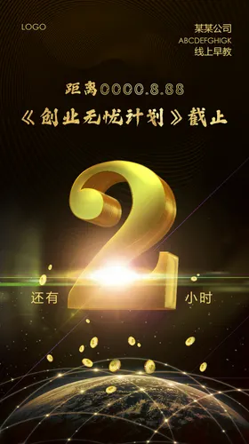 微信朋友圈倒计时微商倒计时2