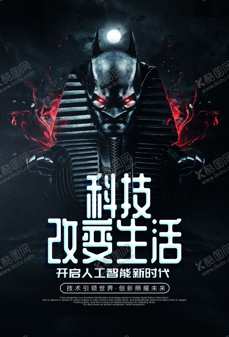 编号：27323509200731158675【酷图网】源文件下载-环保海报