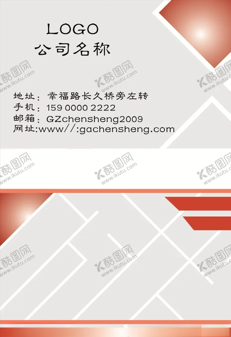 编号：60542206290326276613【酷图网】源文件下载-简洁名片