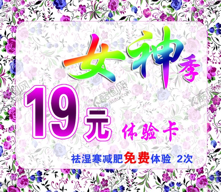 编号：98111607010353261291【酷图网】源文件下载-体验卡