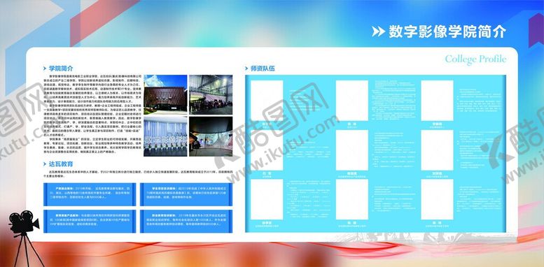 编号：18373806081404054149【酷图网】源文件下载-蓝色科技风数据展示模板