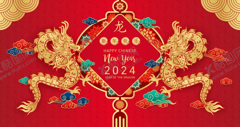 编号：38324712111259363784【酷图网】源文件下载-龙年元素插画新年龙