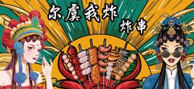 编号：76580409242252509420【酷图网】源文件下载-美食灯箱