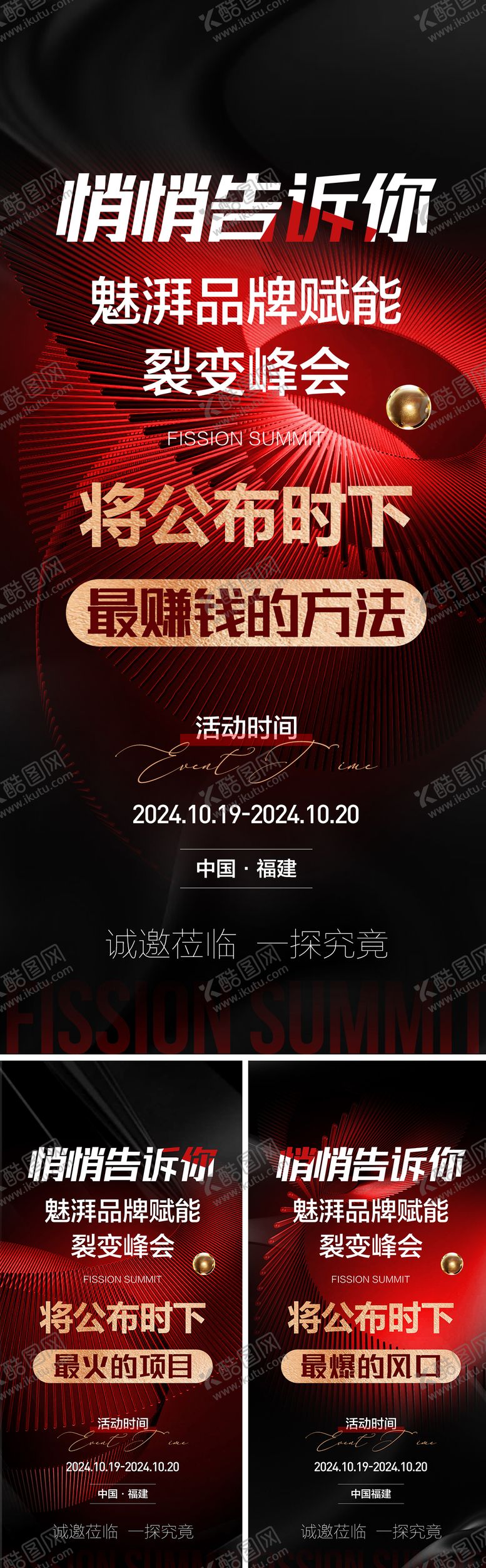 编号：35145012251703477319【酷图网】源文件下载-美业抖音预热营销