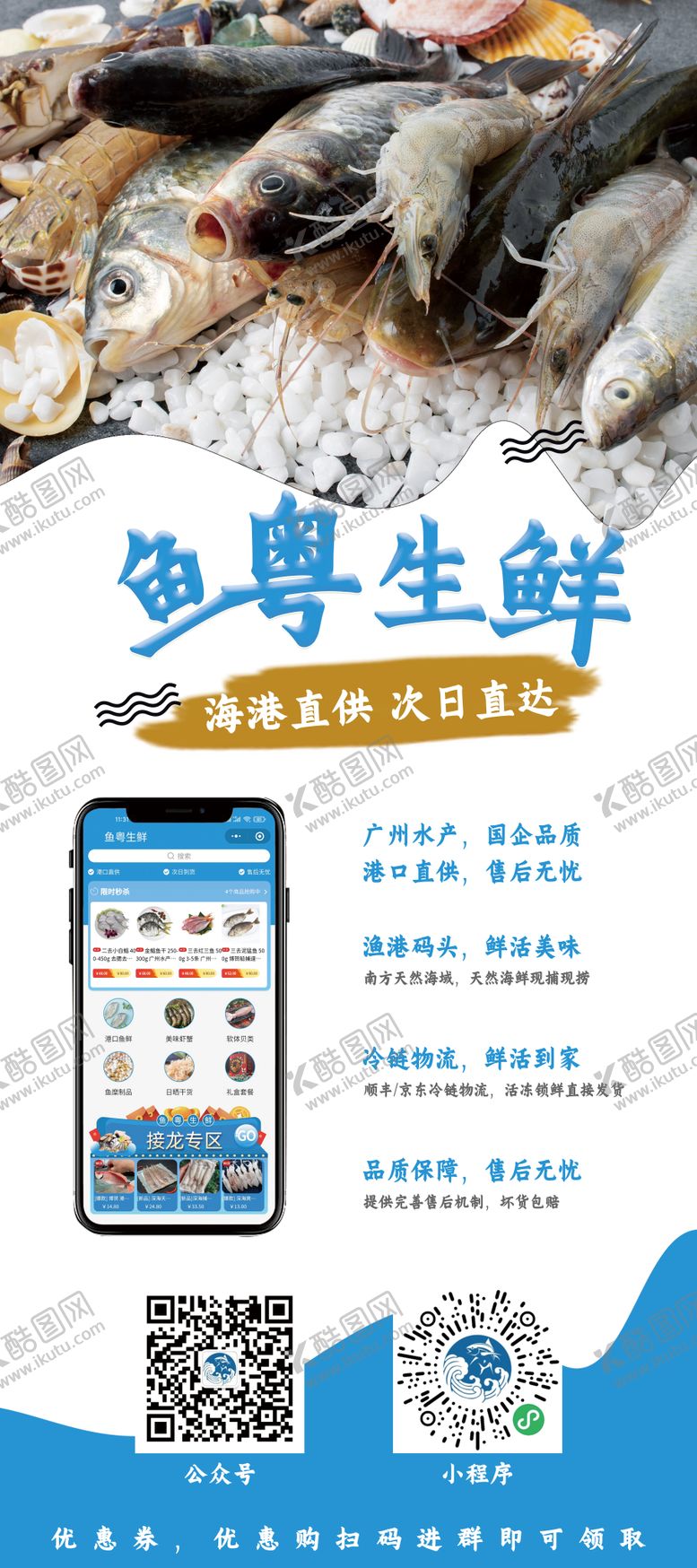 编号：54395808221432242071【酷图网】源文件下载-活动易拉宝