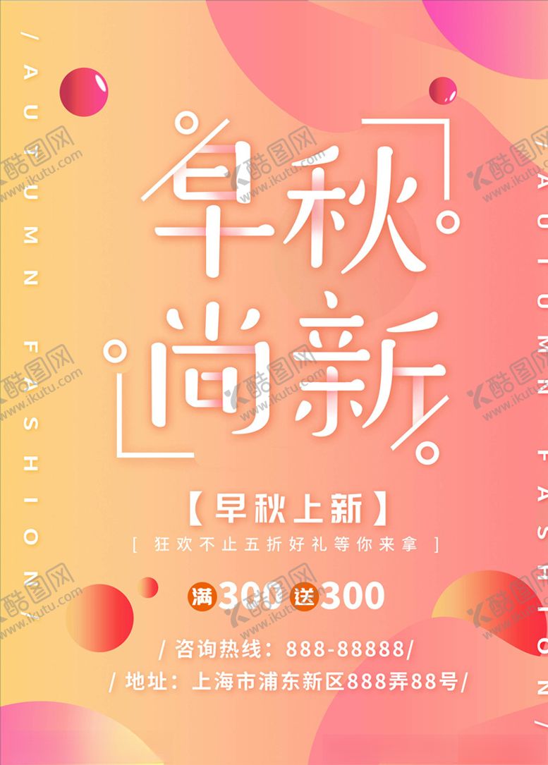 编号：82541105021441178933【酷图网】源文件下载-流光溢彩