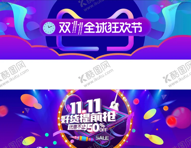 编号：58140909202248143269【酷图网】源文件下载-双11来啦