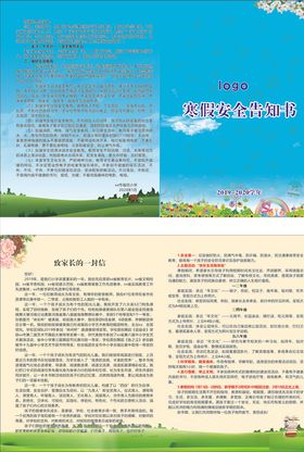 告知书