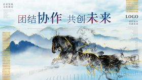 招聘共创未来海报