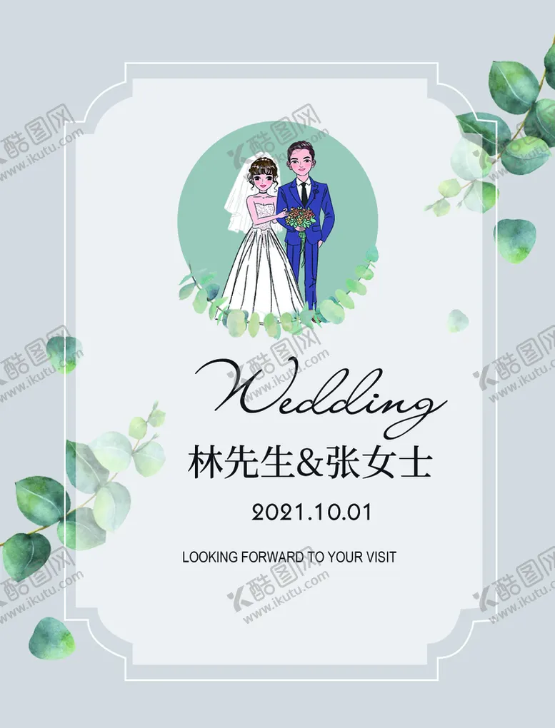 编号：05216409132243162063【酷图网】源文件下载-婚礼卡通贴纸