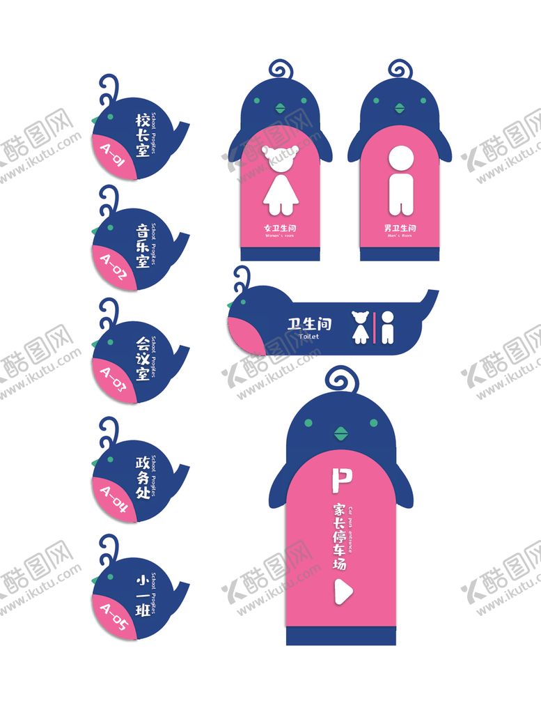 编号：34689201041045007565【酷图网】源文件下载-幼儿园门