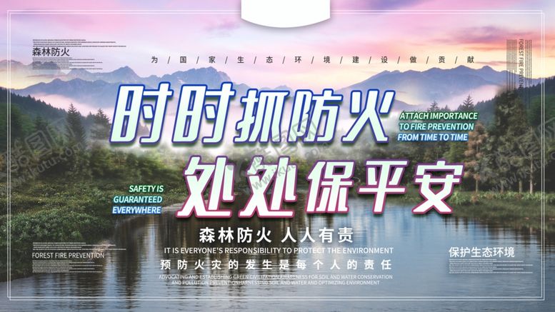 编号：51845311012025082848【酷图网】源文件下载-防火