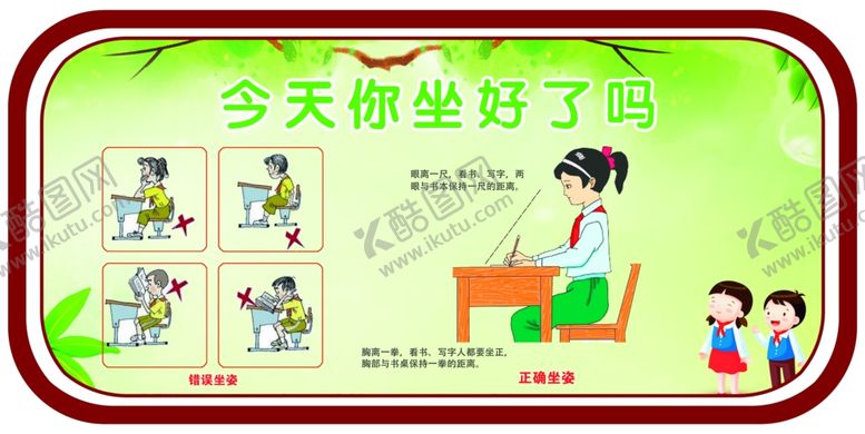 编号：63143305090616059779【酷图网】源文件下载-坐姿
