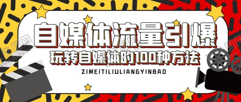 编号：61533203300514068588【酷图网】源文件下载-创意波普风孟菲斯2021微信首