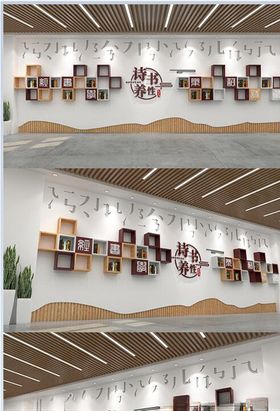 儒家孔孟中学班级校园文化墙