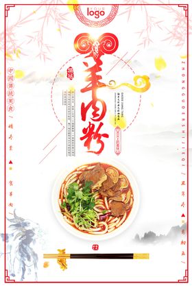 卷粉中国风