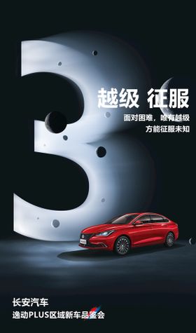 编号：53029409250849525628【酷图网】源文件下载-汽车倒计时 2天