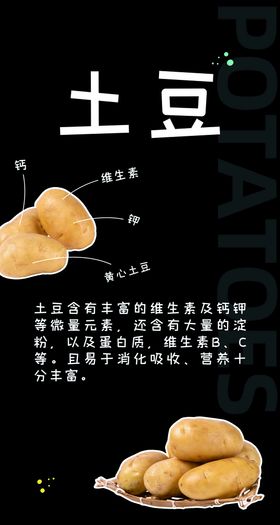 土豆网红文案