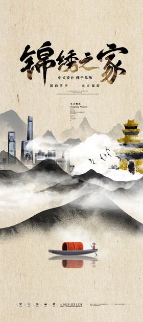 地产广告