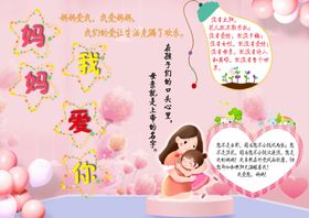 小学生母亲节手抄报模板