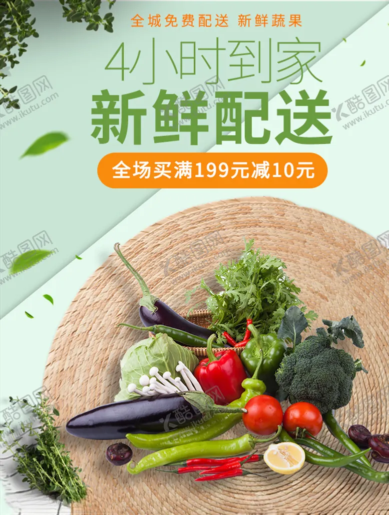 编号：44462204180715589429【酷图网】源文件下载-美食海报