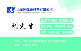 装修名片