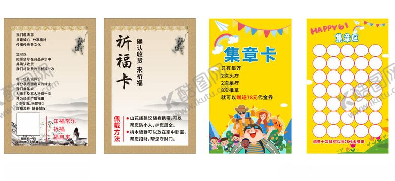 编号：18673304201119166801【酷图网】源文件下载-多款精美海报设计素材