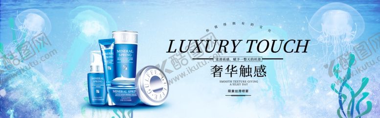 编号：68550307131241483608【酷图网】源文件下载-化妆品海报