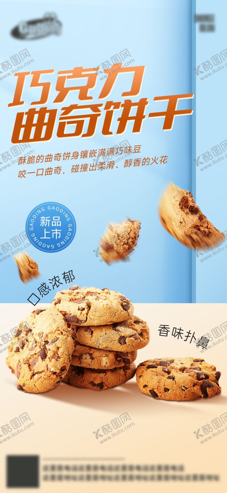 编号：41523001251236183463【酷图网】源文件下载-餐饮烘焙甜品海报