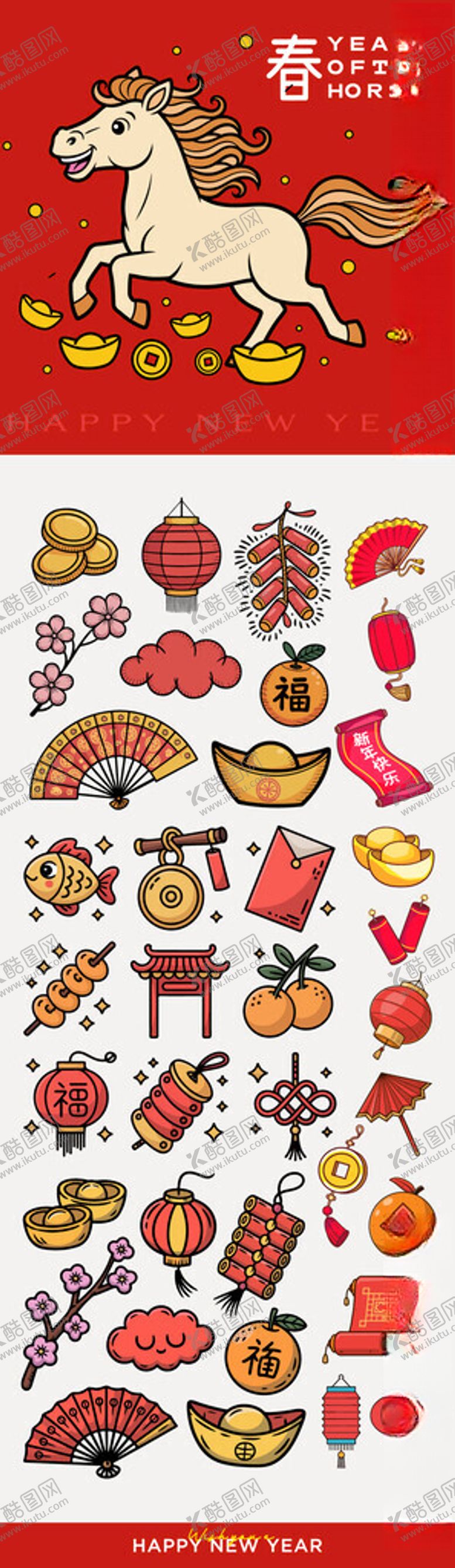 编号：21406604050138268412【酷图网】源文件下载-马年