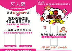 红人装吊牌