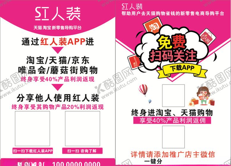 编号：58782605121135038659【酷图网】源文件下载-红人装吊牌