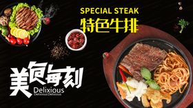 牛排