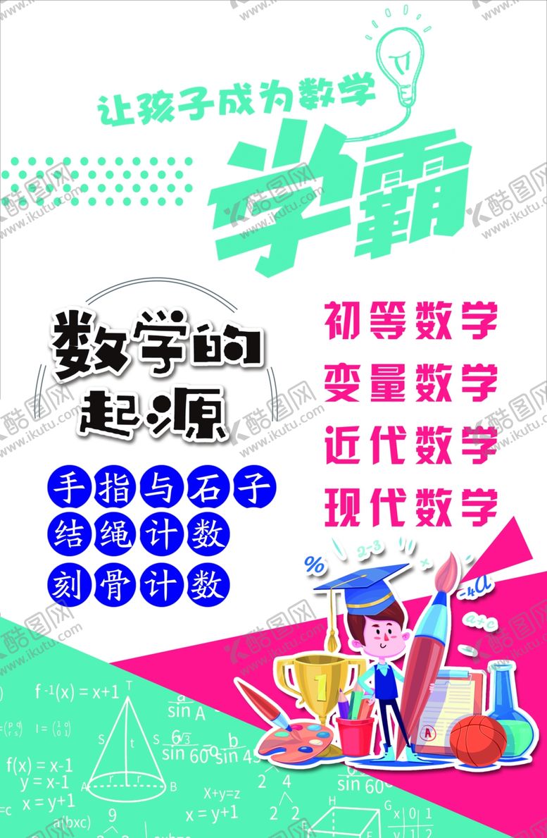 编号：89244409280411094091【酷图网】源文件下载-培训班海报