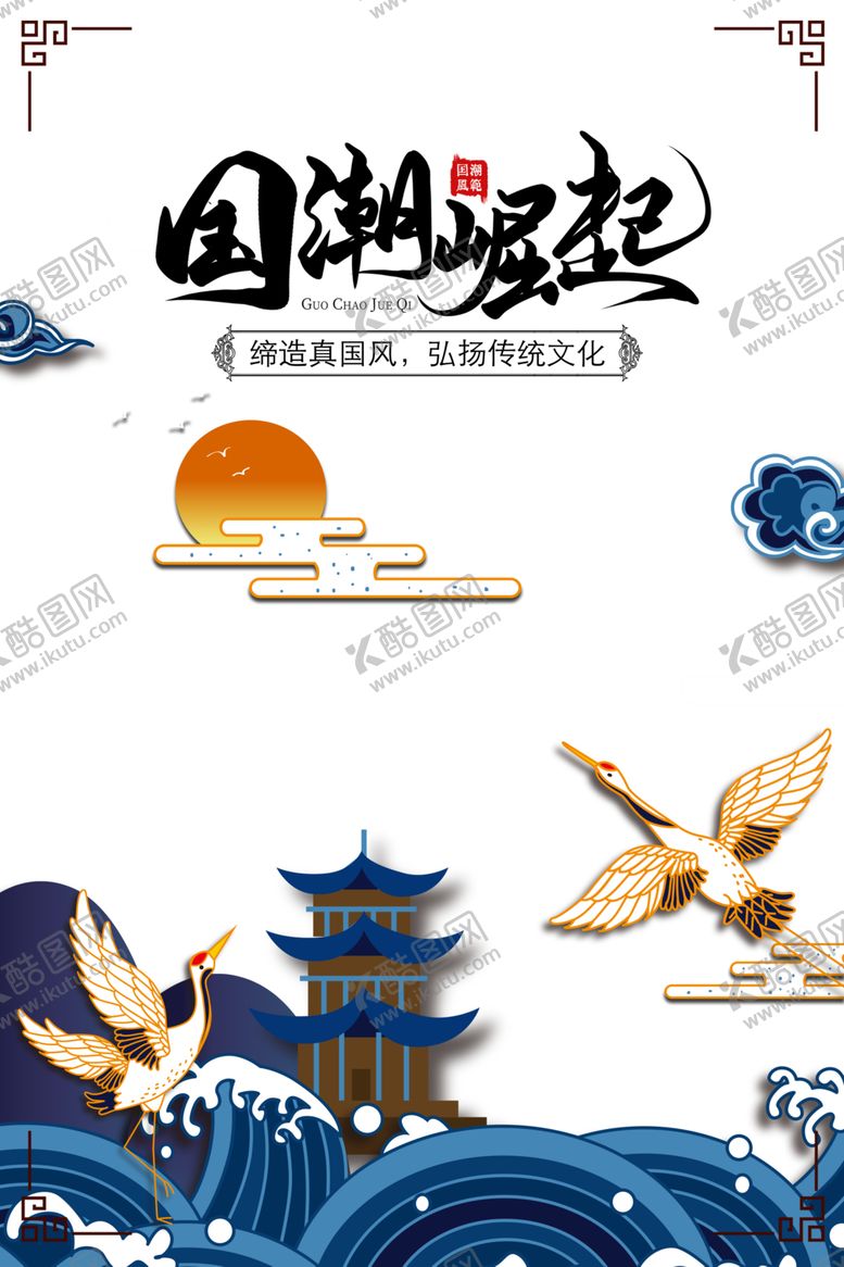 编号：12373007120942334915【酷图网】源文件下载-祥云