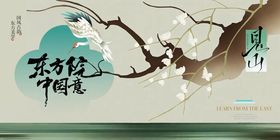 古韵中式风春景花枝图