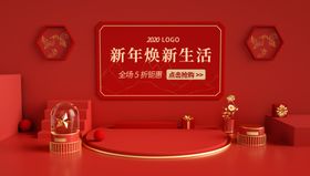红色背景场景
