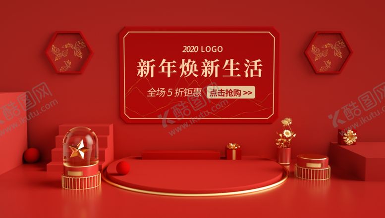 编号：70597307121155284934【酷图网】源文件下载-红色立体背景场景海报