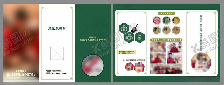 编号：35584511211710395559【酷图网】源文件下载-绿色清新风电商促销页面