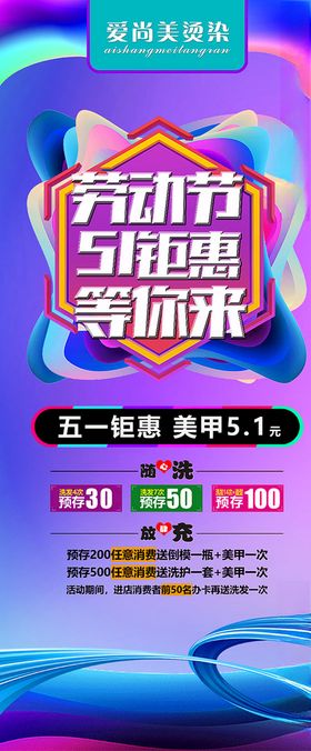 51劳动节钜惠