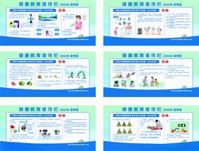 卡通风格安全教育宣传海报