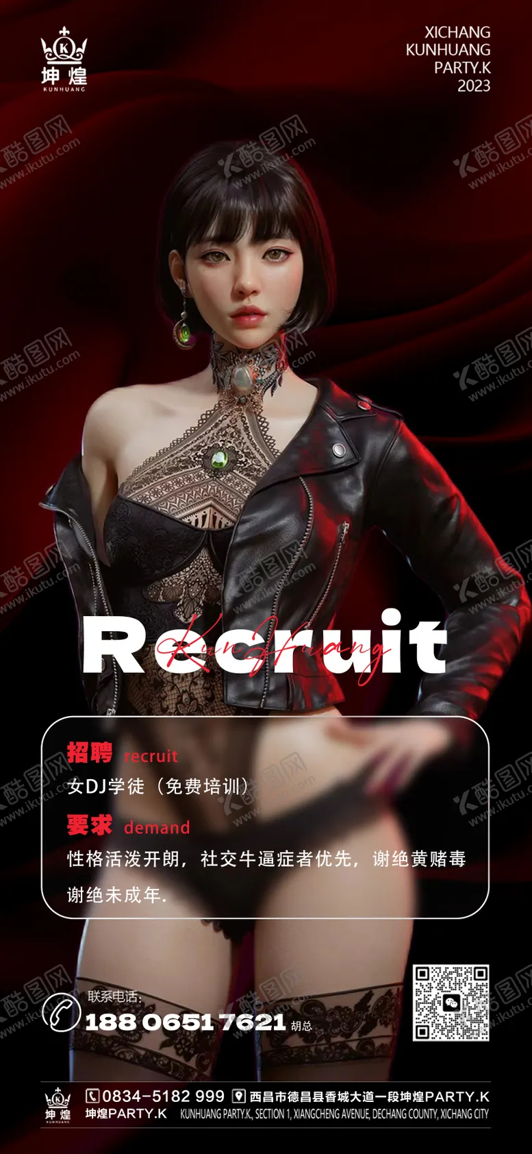 编号：37934411260510299649【酷图网】源文件下载-酒吧招聘海报 