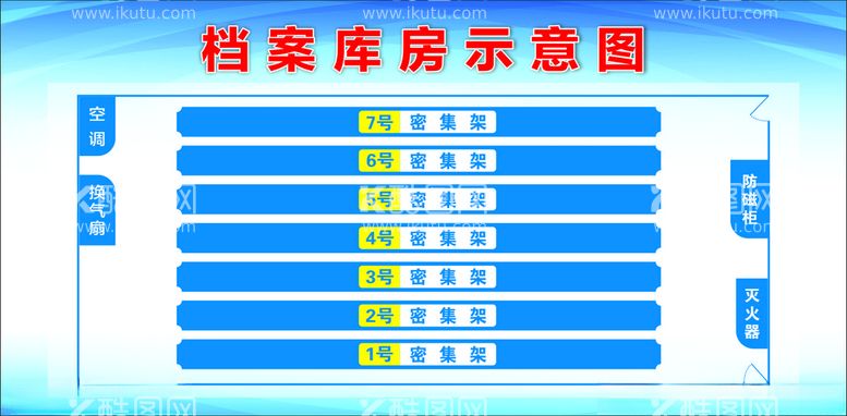 编号：59632312121832195220【酷图网】源文件下载-库房示意图