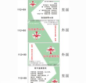 医院钱夹