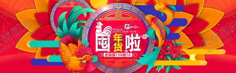 编号：99469010061839528327【酷图网】源文件下载-新年屯年货啦