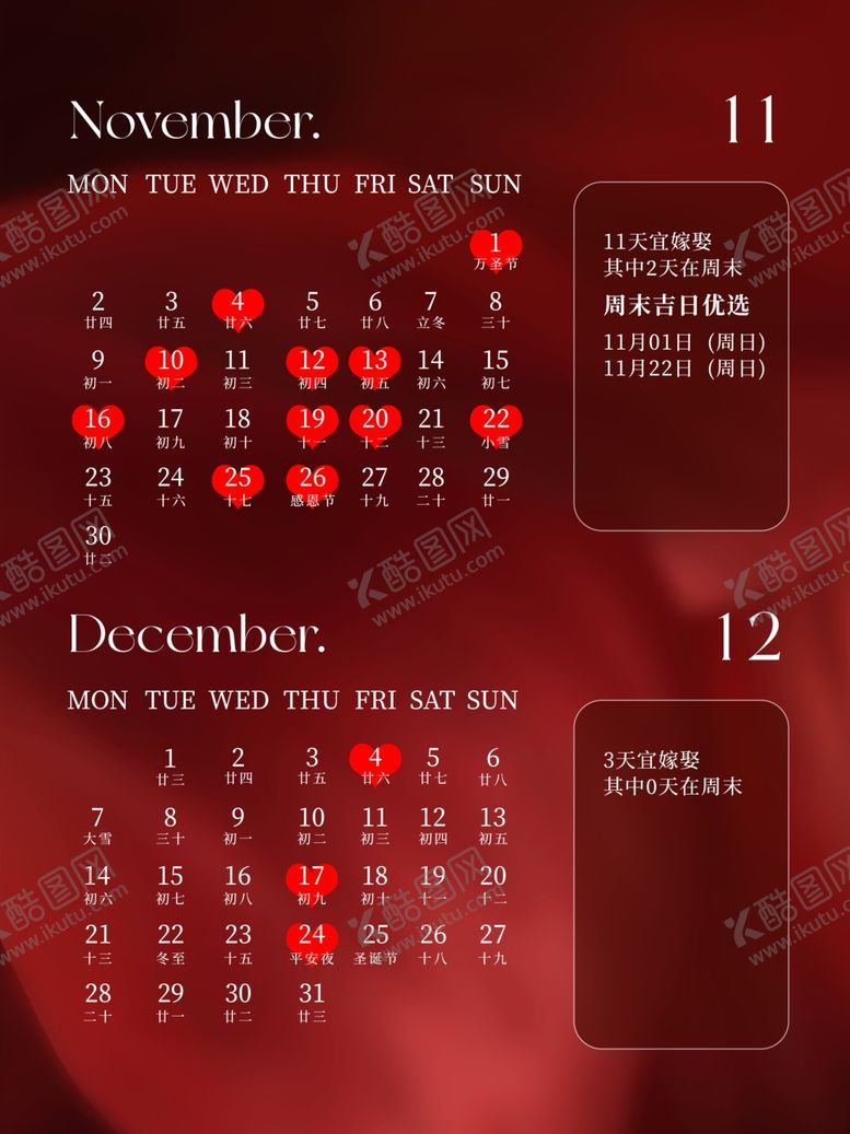 编号：91251712221356179549【酷图网】源文件下载-酒店婚礼日历