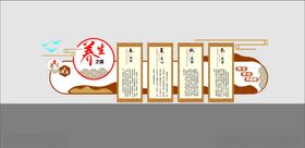 饮食养生