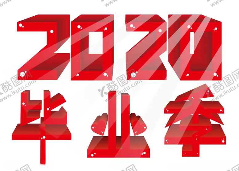 编号：75345106240334242951【酷图网】源文件下载-2020毕业季字体设计