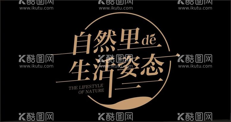 编号：28838911270509558389【酷图网】源文件下载-圆形创意标题LOGO