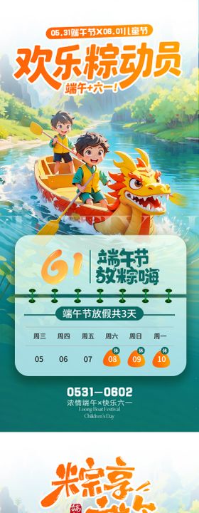 六一放假听书有礼